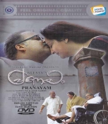 Pranayam Malayalma DVD